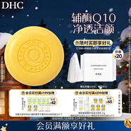DHC輔酶精萃潔面皂100g 洗面洗顏泡沫豐富細膩輔酶Q10