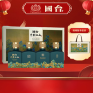 國臺 千里江山 醬香型白酒 53度 100ml*4瓶 2022年老酒 小酒版禮品酒