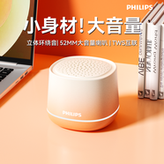 飛利浦（PHILIPS）TAS1009 藍牙音箱音響無(wú)線(xiàn)桌面迷你高音質(zhì)低音炮隨身設計高顏值送禮 漸變橙