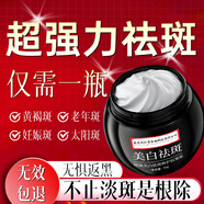 南京同仁堂美白祛斑霜淡化黑色素老年黃褐雀斑去斑面霜男女士專(zhuān)用50g