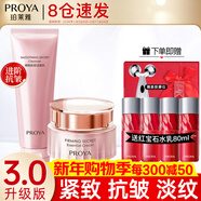 珀萊雅（PROYA）水乳套裝抗皺提拉護膚品化妝品套裝護膚禮盒全套旗艦直賣(mài)款 10:兩件套【潔面+面霜】