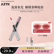 菁之AZTK雙頭唇釉啞光口紅唇泥鏡面唇蜜唇彩女生日禮物 CD10 花椒蔻 【爆汁草莓紅】