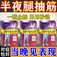 修正腿抽筋的專(zhuān)用膏藥老人腿抽筋克星手腳抽筋半夜小腿抽筋專(zhuān)用膏藥貼 【抽筋克星】熱銷(xiāo)900w+包好 一貼止抽 手腳腿抽筋痙攣的神器老年人半夜手腳小腿肌肉抽筋凝膠