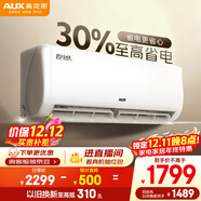 奧克斯（AUX）空調 省電俠 大1.5匹 新一級能效變頻 節能防直吹冷暖空調掛機 國家補貼 KFR-35GW/BpR3AQS1(B1)