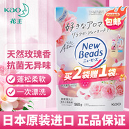 花王（KAO）洗衣液補充袋裝560g 玫瑰持久留香深層潔凈柔順劑強效去污