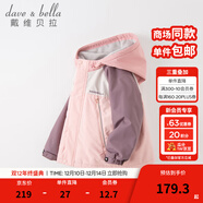 戴維貝拉（DAVE＆BELLA）童裝防水衣服男童兒童外套女童秋冬寶寶加絨大童防風(fēng)衣男孩女棉服 灰粉色DB4224558 120 cm（建議身高110-120cm）