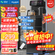 美菱（MeiLing）茶吧機 家用多功能智能遙控溫熱型立式飲水機 升級語(yǔ)音款【一鍵選溫】 制熱型