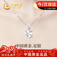 中國黃金四葉草足銀項鏈女心形吊墜新年禮物情人節送女友老婆生日 足銀四葉之戀項鏈-托帕石+京速達