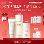 稀物集水乳套裝女士護膚品套裝化妝品禮盒補水保濕新年生日禮物