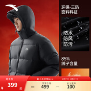 安踏【四防科技】速暖羽絨服男士冬季保暖加厚蓬松防風(fēng)防潑水外套棉襖 【連帽保暖】基礎黑8906-3 M /男170