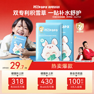 海龜爸爸海龜爸爸小兔子兒童面膜積雪草補水保濕舒緩修護男女孩青少年面膜