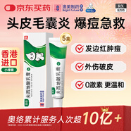 奧絡(luò )夫西地酸乳膏2%*10g/盒 5盒裝