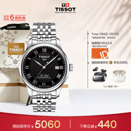 天梭（TISSOT）手表 力洛克系列男表 瑞士自動(dòng)機械男士鋼帶腕表商務(wù)表新年禮物
