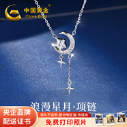 中國黃金 S925銀星星月亮項鏈女鎖骨鏈吊墜38女神節禮物送女生 【經(jīng)典紅色禮盒】*八倉發(fā)貨*當/次日達