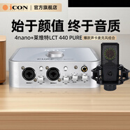 艾肯iCON 4nano外置聲卡+萊維特麥克風(fēng)440PURE直播套餐直播喊麥手機電腦專(zhuān)業(yè)錄音k歌iCON聲卡設備