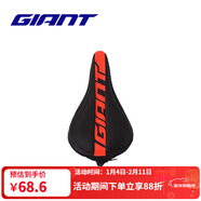 捷安特（GIANT）PROTECT硅膠座墊套柔軟舒適山地車(chē)公路車(chē)坐墊套雙尺寸可選