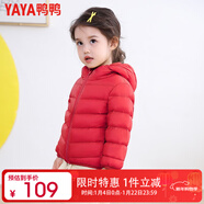 鴨鴨（YAYA）兒童輕薄羽絨服短款小童中大童連帽男女童2023秋冬洋氣童裝外套 中國紅 160