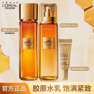 歐萊雅L'OREAL男士面霜護膚品保濕補水滋潤收縮毛孔提亮膚色控油平衡 水130ml+乳110ml+眼霜5ml