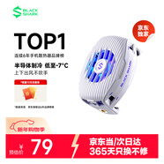 黑鯊5Neo手機散熱器 15W大功率單體驟降溫32℃手機直播游戲散熱背夾適用于蘋(píng)果17一加魅族紅魔小米IQOO