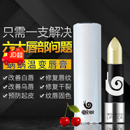 蝸蝸溫變口紅唇膏經(jīng)典輕肌新款體溫變色潤唇膏千人千色持久不沾杯官方 默認香型規格