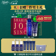 科顏氏（Kiehl's）男士保濕爽膚水250ml+乳液75ml護膚品套裝 圣誕禮物