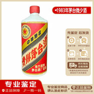 茅臺 地方國營(yíng)1983年 約55度  微少酒 老酒鑒真 醬香型 陳年白酒  1983年 540mL 1瓶 【帶鑒定證書(shū)】