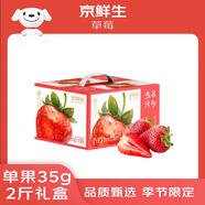 京鮮生 丹東99紅顏奶油草莓 2斤年貨禮盒裝 500g*2盒 單果30g 生鮮水果