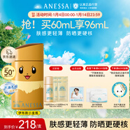 安熱沙（Anessa）新一代小金瓶防曬乳60mL防曬寶可夢(mèng)伊布聯(lián)名款防曬霜京東自營(yíng)