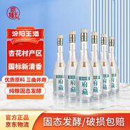 汾陽(yáng)王 府藏V6 清香型白酒 杏花村核心產(chǎn)區53度475ml*6瓶 整箱裝 高粱白