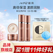 瑾泉JVJQ乳清活顏化妝品套裝補水保濕乳霜眼霜面霜套盒官方正品 養護補（（水+乳+霜））