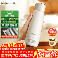 小熊（Bear）電熱水杯 便攜式燒水杯 恒溫電熱水壺316L不銹鋼 0.3L長(cháng)效保溫杯學(xué)生旅行燒水壺ZDH-D03G3禮物送禮