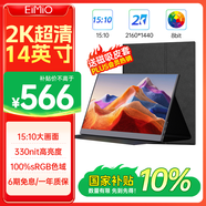 Eimio便攜式顯示器14英寸2K超清便攜屏15:10超高屏占比電腦筆記本電腦副屏switch/PS4/5外接顯示屏M14D