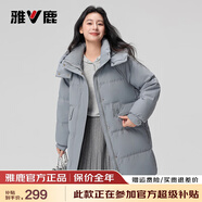 雅鹿冬季羽絨服女2025新款中長(cháng)款時(shí)尚冬裝連帽加厚派克服韓版外套女裝 灰藍色 M 160 【推薦110-130斤】