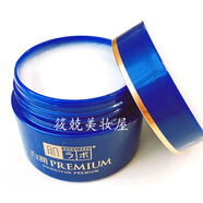 肌研（Hada Labo）新版日本本土白潤傳明酸滲透白潤保濕化妝水 乳液 面霜 面霜50g