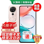 華為（HUAWEI）手機Mate70 pro 24期免息可選 暢玩70plus 2025新品上市 大屏AI 7000mAh超大電池 5G手機 官方標配 流沙粉 12GB+256G【榮耀暢玩70plus