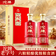 沱牌52度濃香型白酒整箱裝糧食酒喜酒商務(wù)宴請自飲年貨節送禮白酒禮盒 52度 500mL 2瓶 沱牌濃香糧食酒