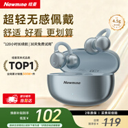 紐曼（Newmine）LY63 Pro藍牙耳機耳夾式骨傳導概念開(kāi)放式不入耳無(wú)線(xiàn)運動(dòng)跑步游戲音樂(lè )通話(huà)降噪適用于蘋(píng)果華為 藍