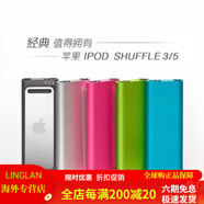 Apple【幫下歌曲】蘋(píng)果 Apple iPod shuffle 3代 5代 細語(yǔ) MP3 9成新綠色2G 其他_other_套餐一