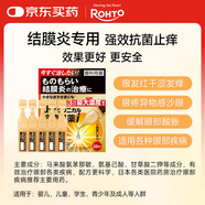 樂(lè )敦ROHTO日本進(jìn)口止癢抗菌結膜炎金裝眼藥水滴眼液消炎無(wú)防腐 0.5ml*20支