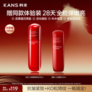 韓束紅蠻腰乳150ml 緊致抗皺補水保濕乳液護膚化妝品生日新年禮物女