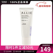 嘉娜寶（KANEBO）ALLIE 皚麗 SPF50+PA++++ 保濕日本隔離乳防曬送禮軍訓 #01紫色 40g