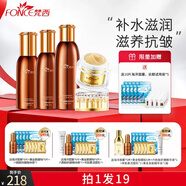 梵西六勝肽駐顏抗皺緊致護膚套裝補水保濕新年禮物送女生護膚大禮盒 (全面護膚)水+乳+精華液+眼霜