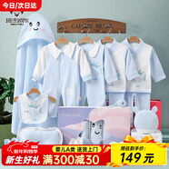 班杰威爾（Banjvall）嬰兒衣服秋冬季新生兒衣服純棉剛出生寶寶衣服滿(mǎn)月送禮禮盒套裝 四季小錦鯉藍色 66cm (4-8個(gè)月)百天禮