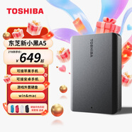 東芝（TOSHIBA）新小黑a5 移動(dòng)硬盤(pán)1t 2t 4t 可接手機 mac usb3.2 可加密 2TB 新小黑 A5（磨砂黑色） 接臺式機：收納包+硅膠套+原裝線(xiàn)+延長(cháng)1米線(xiàn)