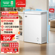 容聲（Ronshen）微霜100L單溫家用冰柜冰箱PCM抗菌內膽深冷鎖鮮一級能效節能冷柜BD/BC-100E10HNLAJ
