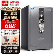 虎牌【機械密碼鎖 無(wú)需電池】保險柜家用辦公小型保險箱老式機械密碼鎖大型全鋼防盜可入墻保管箱夾萬(wàn) 高70cm 布魯銀 機械轉盤(pán)密碼鎖