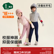 松山棉店小暖羊兒童保暖褲加絨加厚雙層打底褲A類(lèi)抑菌高腰棉褲羊毛秋褲冬 雙層保暖褲-煙粉 120 cm 20-30KG