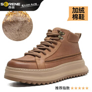 西瑞（SERENE）高檔品牌男鞋休閑鞋2025新款冬季加絨加厚高幫板鞋軟底真皮棉鞋男 棕色加絨保暖 39 【等于運動(dòng)鞋40碼】