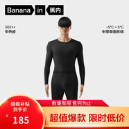 蕉內熱皮3系保暖內衣男女士7A抗菌棉感秋衣秋褲套裝加厚抓絨秋冬季