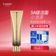 婷美 | 美肌黑金緊顏潔面膏深層清潔毛孔補水保濕控油氨基酸洗面奶易起泡 黑金緊顏潔面膏 120ml